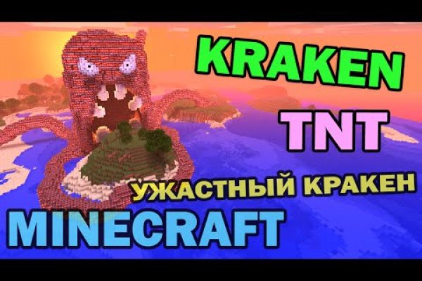 Kraken официальный сайт вход