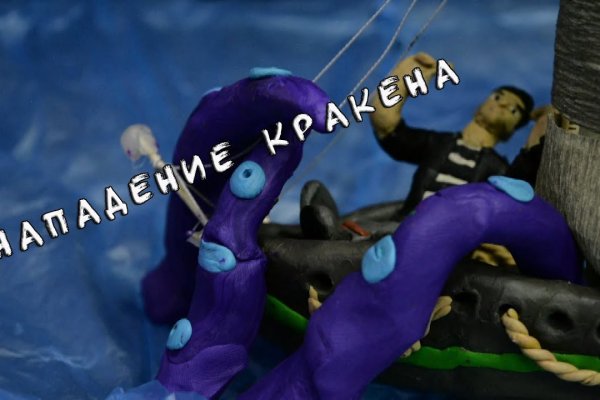 Кракен 20 at