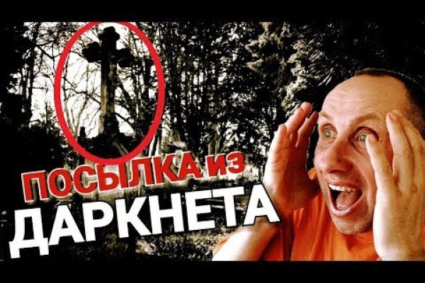 Кракен не работает