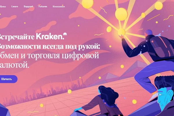 Kraken сайт kraken clear com